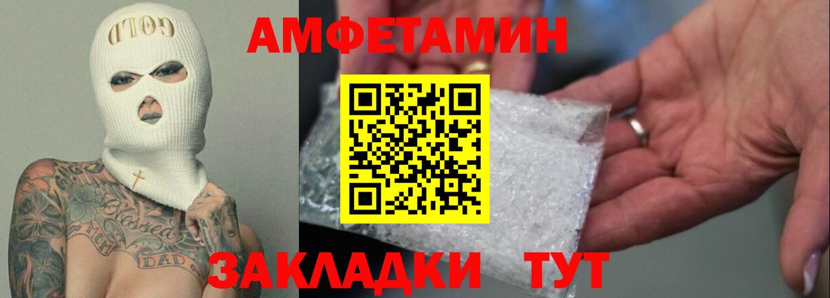 Славгород  Амфетамин Розовый  Амфетамин  Вход с VPN 