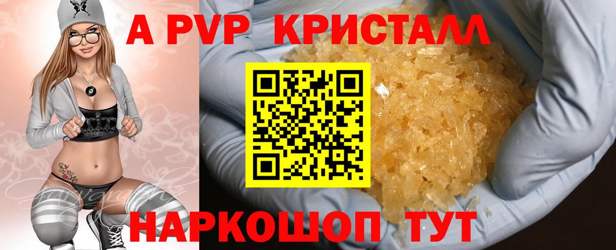 дарнет шоп  Alfa_PVP кристаллы  Alfa_PVP  Вход с VPN  Alpha PVP СК  Славгород  А ПВП крисы CK 