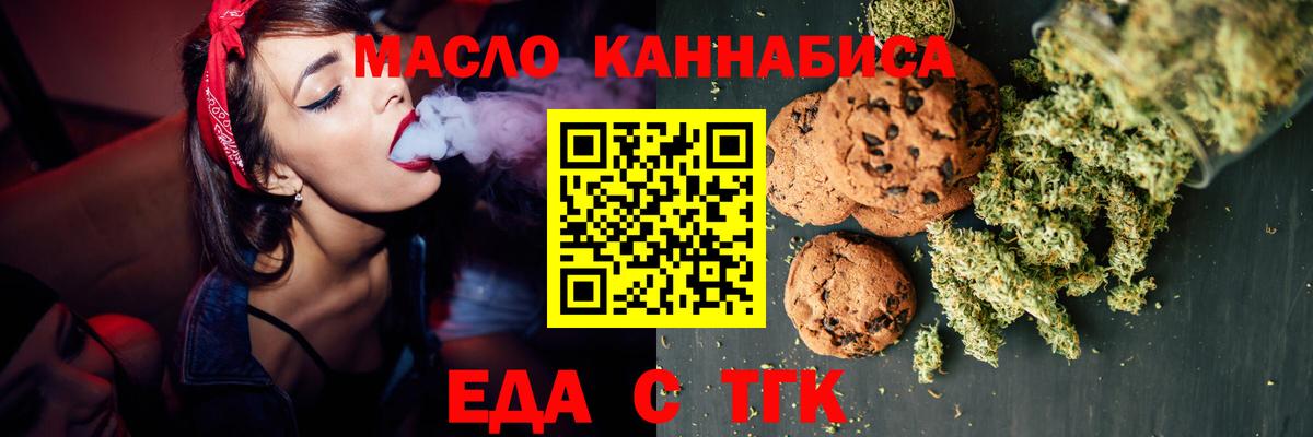 Славгород  Печенье с ТГК конопля  Вход с VPN 