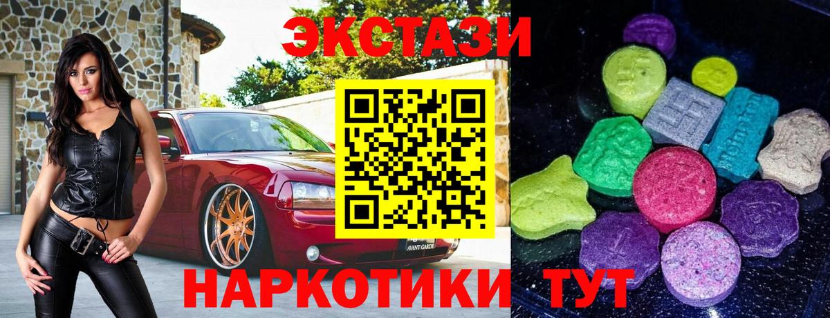 Ecstasy  Ecstasy диски  Ecstasy Philipp Plein  Вход с VPN  Славгород 