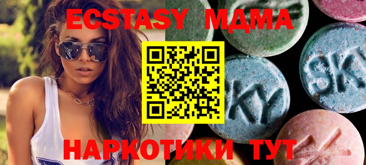 ЭКСТАЗИ ешки Славгород