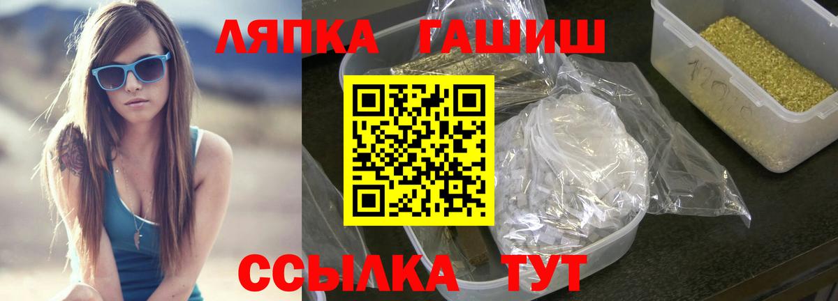 ГАШИШ ice o lator Славгород