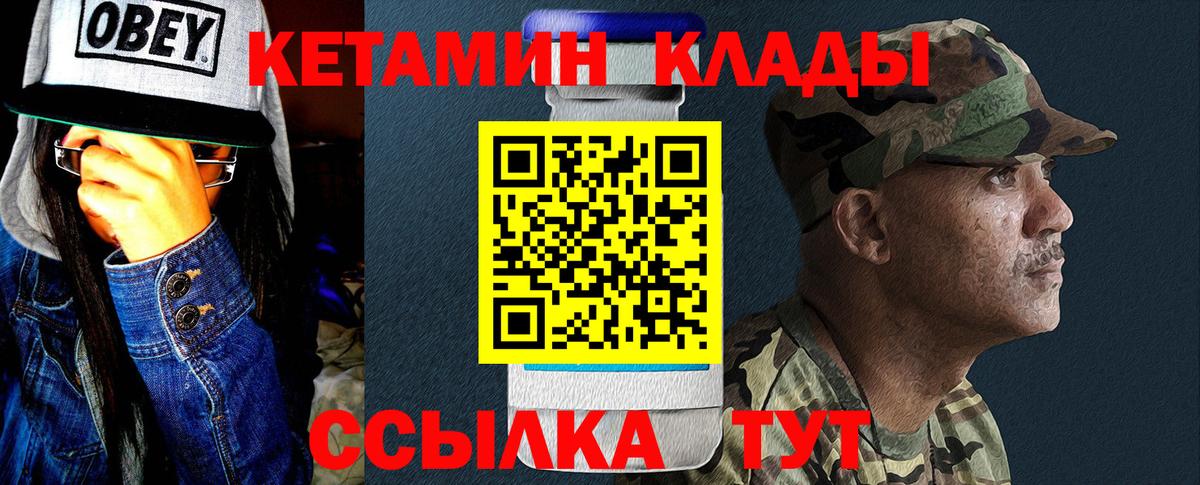 Славгород  Кетамин ketamine  Вход с VPN 