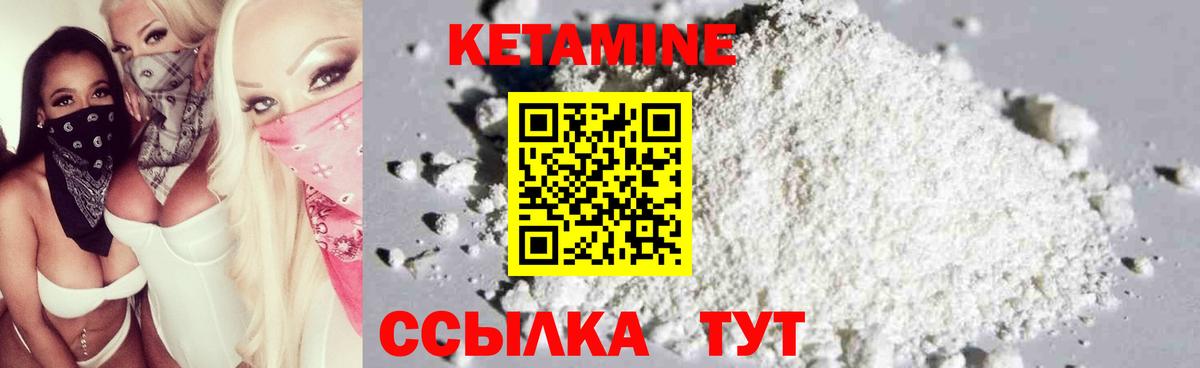Кетамин ketamine Славгород