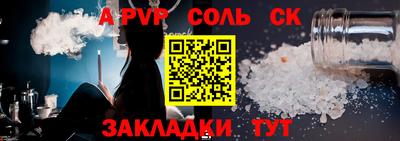 молекула духа Партизанск