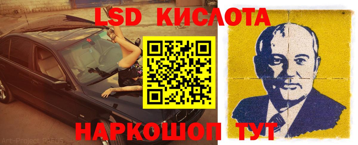 Славгород  ЛСД экстази кислота  Вход с VPN  ЛСД экстази кислота 