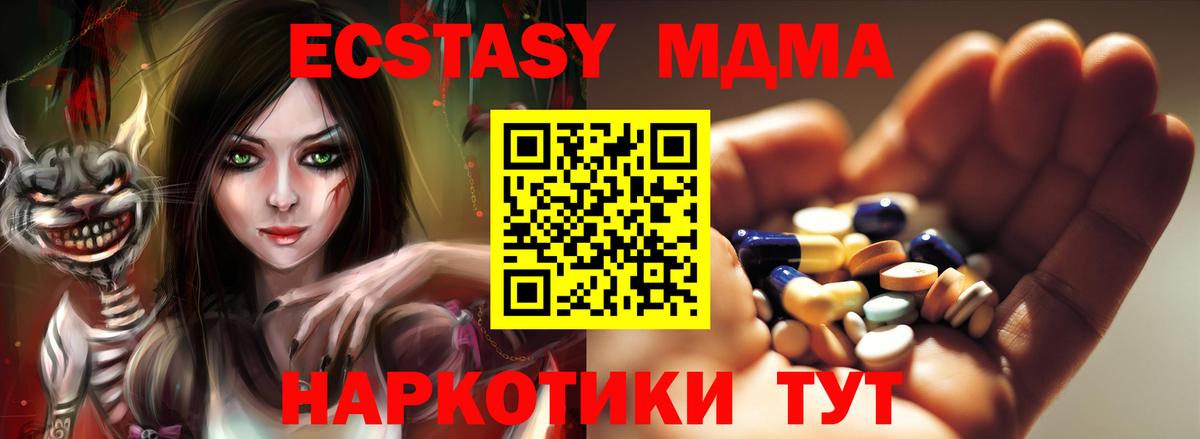 Славгород  MDMA молли  Вход с VPN  MDMA VHQ 