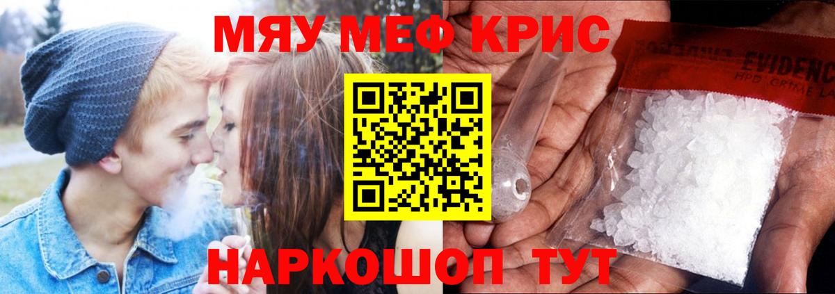 МЕФ VHQ  МЕФ мука  МЯУ-МЯУ  Славгород  Вход с VPN 