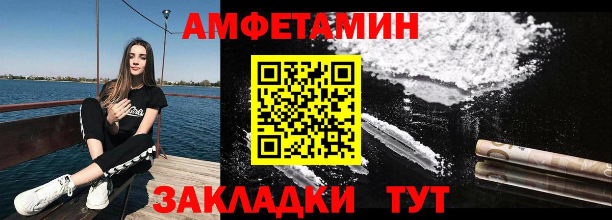 Метамфетамин Декстрометамфетамин 99.9%  Вход с VPN  Славгород 