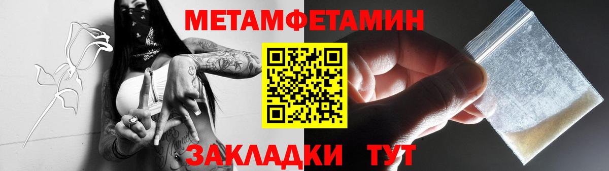 МЕТАМФЕТАМИН Декстрометамфетамин 99.9% Славгород