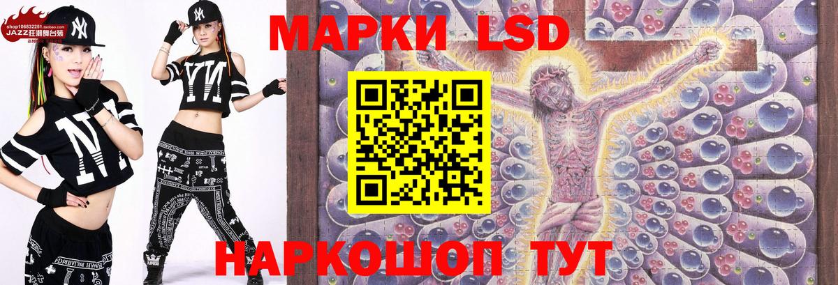 Марки NBOMe 1500мкг Славгород