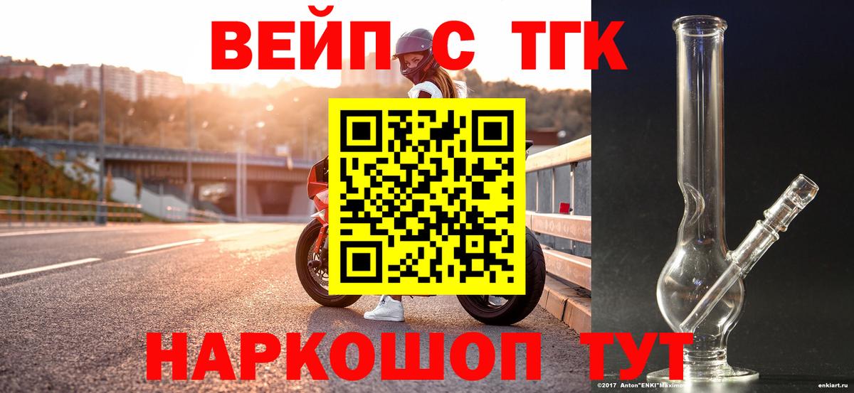 Славгород  Дистиллят ТГК гашишное масло  Вход с VPN  Дистиллят ТГК вейп с тгк 